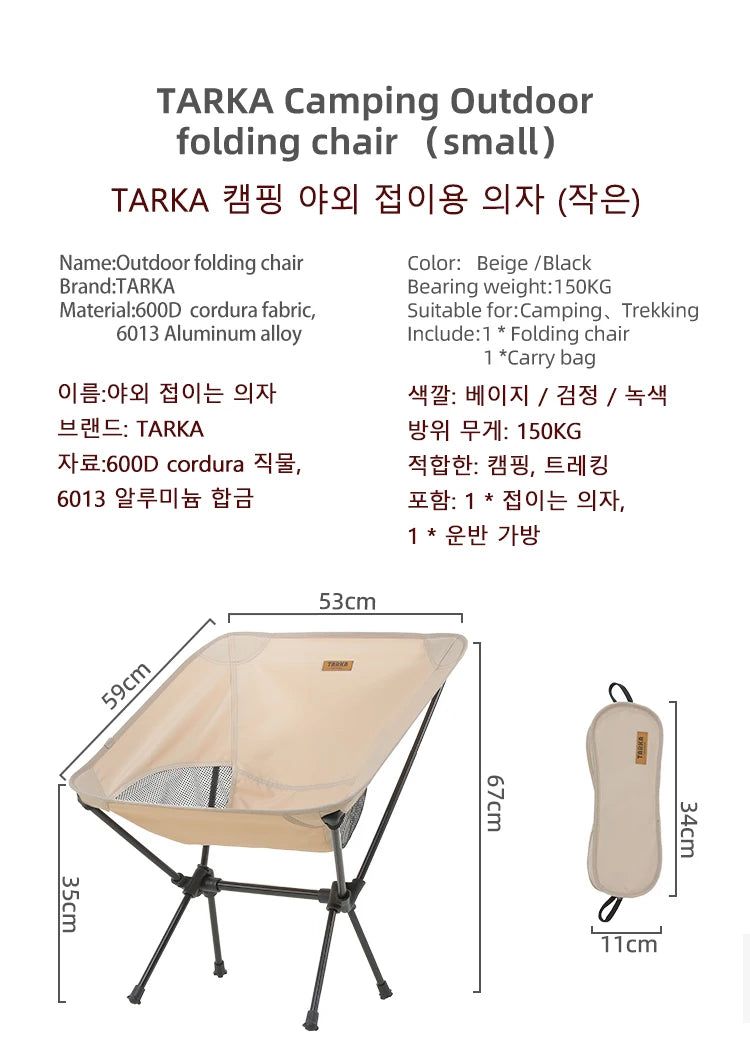 TARKA Ultralight Foldable Camping Chair
